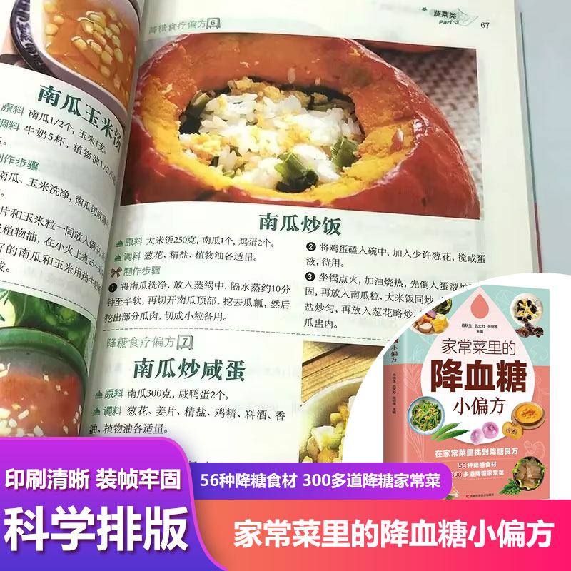 家庭料理で血糖値を改善する方法、伝統中国医学に基づいた食事療 - Therapy Health And Wellness のレビューと価格