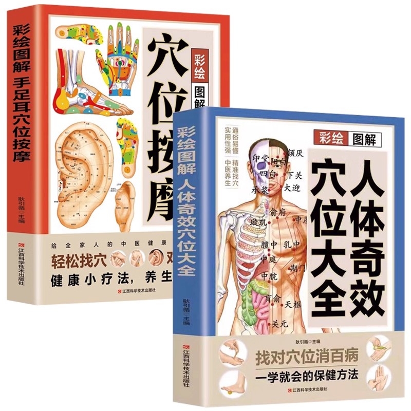ツボマッサージと伝統中国医学の健康維持ガイド、伝統中国医学の - Health & Wellness Unlimited のレビューと価格